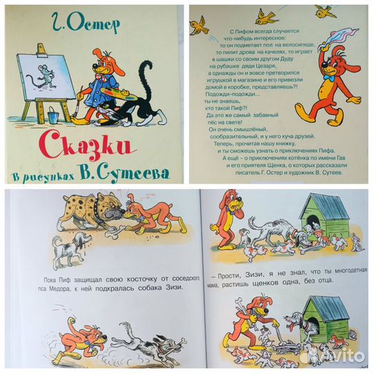 Детские книги