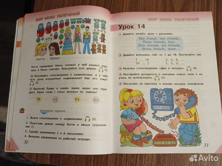 Учебник English student's book 2 part 1 Верещагина