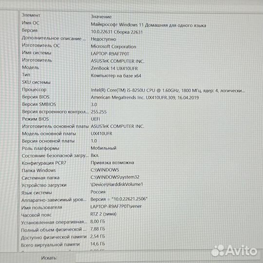 Ноутбук asus ZenBook 14 UX410UFR