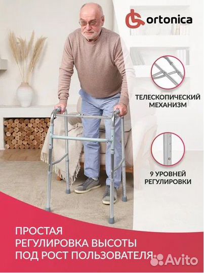 Ходунки медицинские Ortonica XS 305