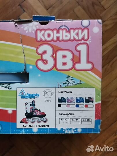 Набор ролики и коньки