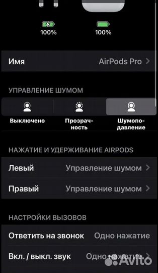 Airpods pro