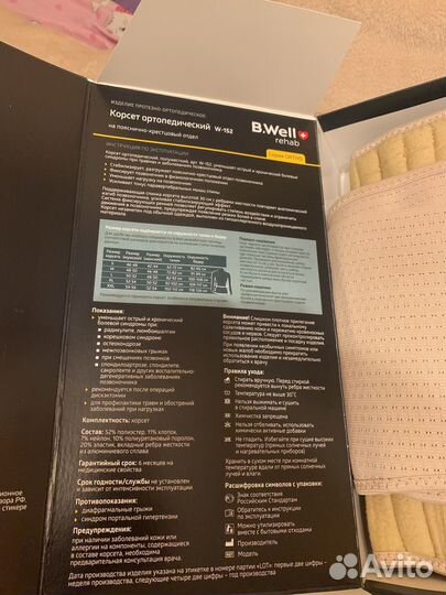 Корсет ортопедический