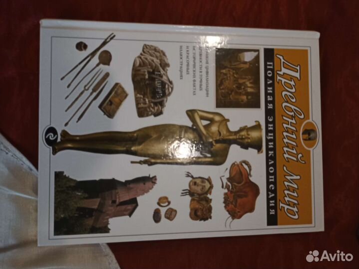 Энциклопедия эксмо