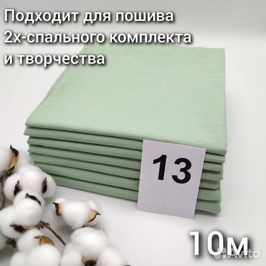 Набор ткань перкаль 223 см хлопок