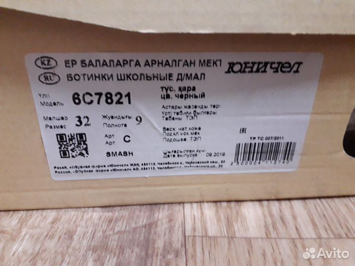 Детская обувь для мальчика