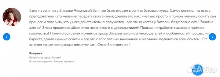 Обучение бариста. Открытие кофейни, курсы. Выезд