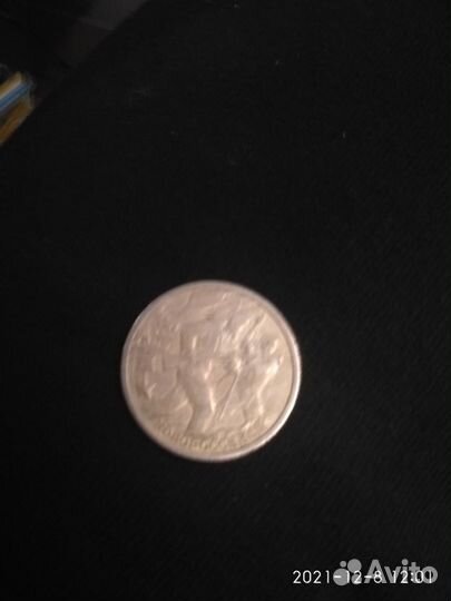Продам купюру и монету