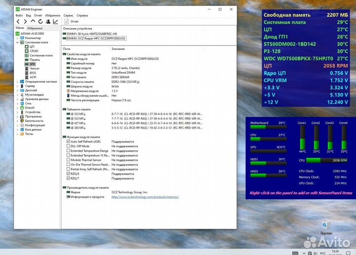 Corsair OCZ Samsung DDR3 (1800, 1333)