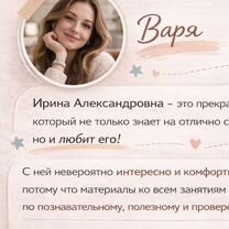 Репетитор по английскому языку, Нижний Новгород