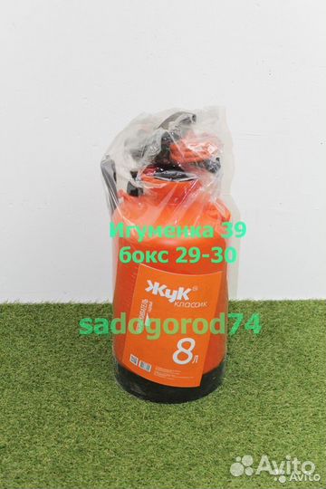 Опрыскиватель