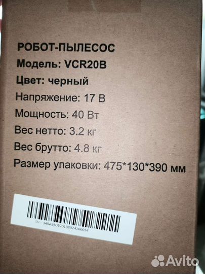 Робот-пылесос Midea VCR20B