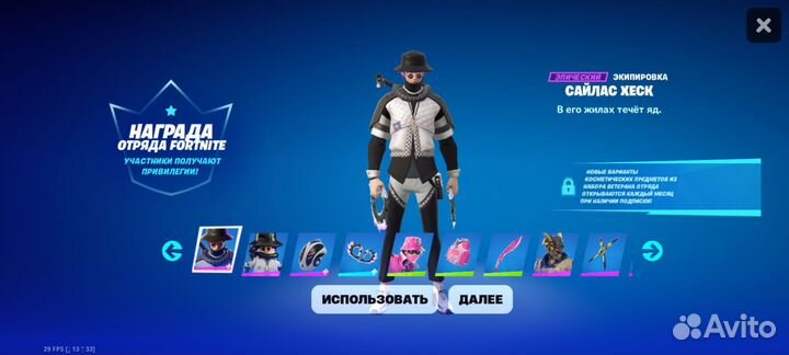 Подарю Предметы из магазина Fortnite