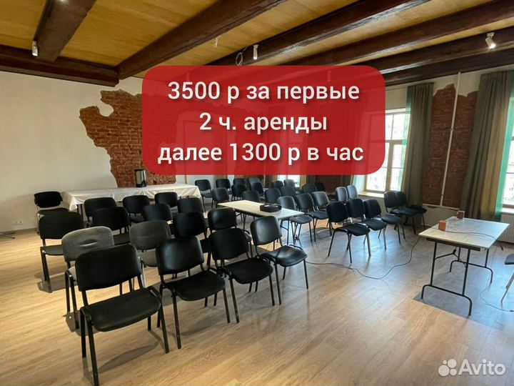 Аренда зала у метро