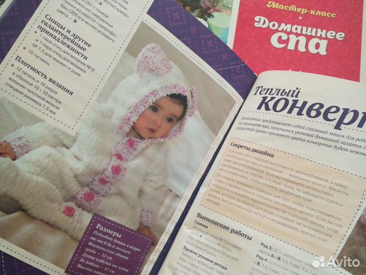 Книга вяжем малышам мастер класс