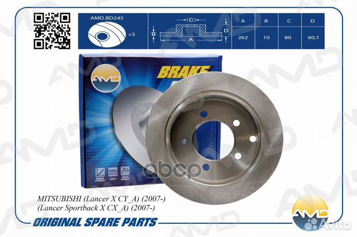 AMD.BD245 Диск заднего тормоза 4615A119/AMD.BD2