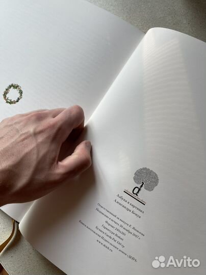 Александра Бенуа Азбука в картинках