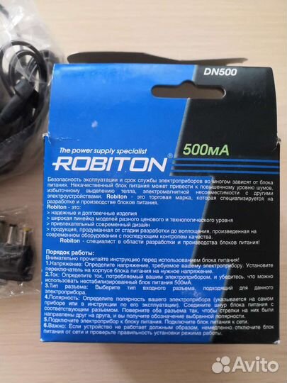 Универсальный блок питания Robiton