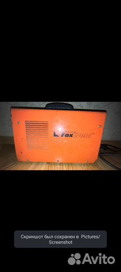 Сварочный аппарат