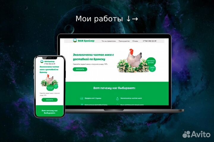 Создание сайта и продвижение в Барнауле