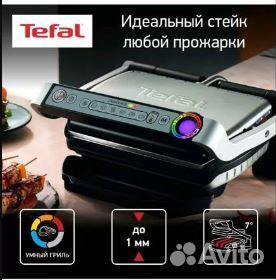 Гриль Tefal optigrill+ GC712D34