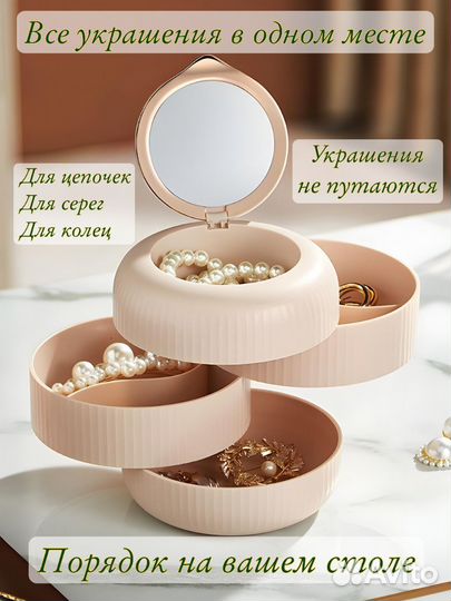 Органайзер для украшений