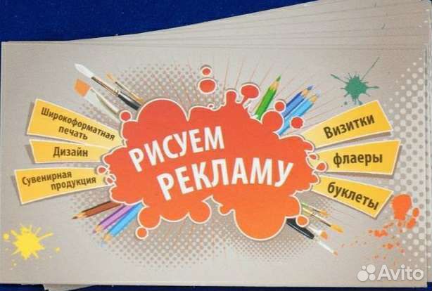 Дизайн рекламы, меню