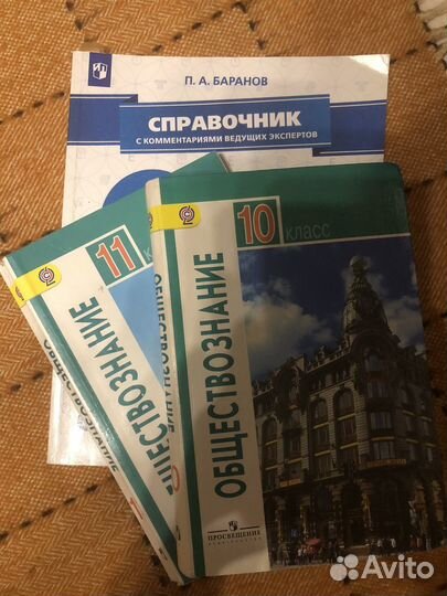 Учебники обществознание