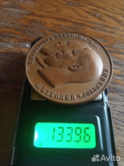 Медаль царизм настольная
