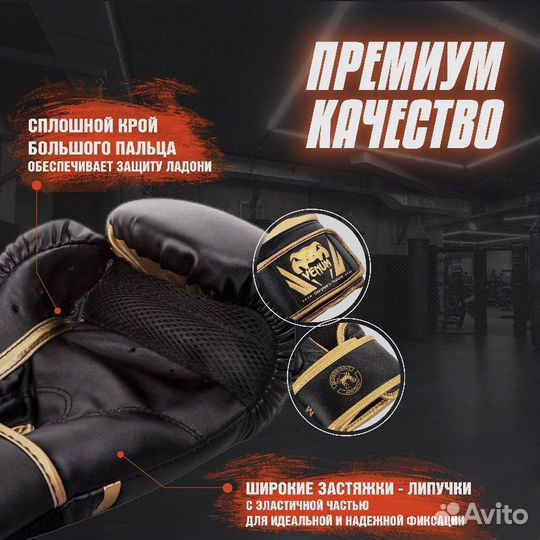 Боксерские перчатки Venum challenger 2.0