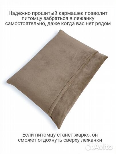 Теплая лежанка-карман для кошек и собак 80х60 см