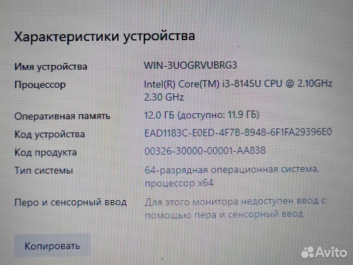 Мощный Asus Core i3-8145U/SSD 256GB/12GB