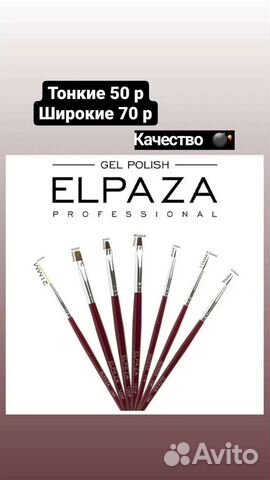 Кисти для маникюра