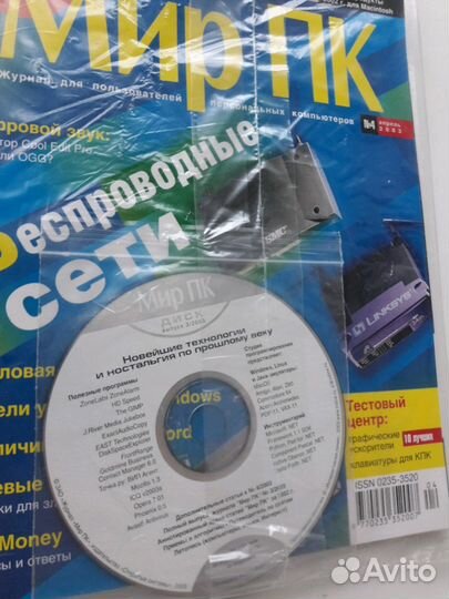 Журнал Мир пк номер 4 апрель 2003