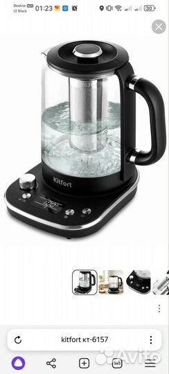 Чайник kitfort кт-6157