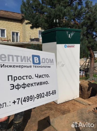 Септики Астра Юнилос