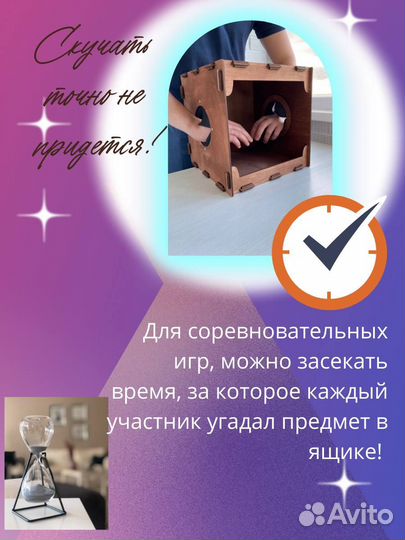 Ящик Кажется нащупал