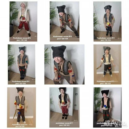 Карнавальные костюмы для детей и взрослых