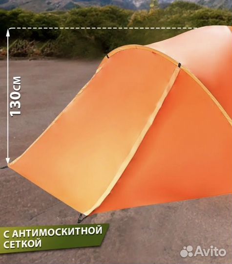 Новая 4-х местная палатка actiwell