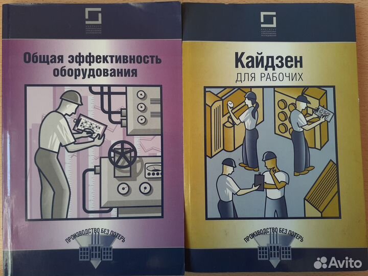 Книги менеджерам, лидерам, бизнесменам