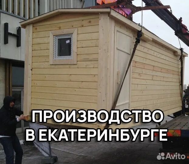 Баня готовая мобильная