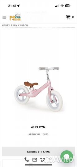 Беговел happy baby carbon pink