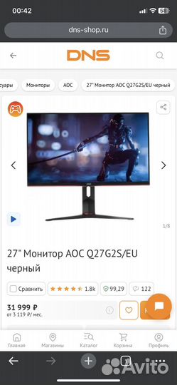 Монитор AOC Q27G2S