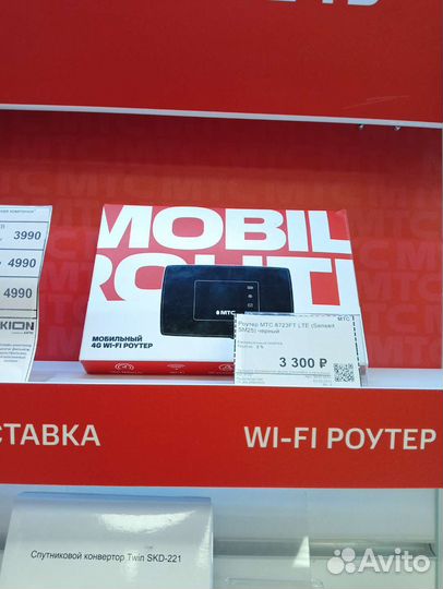 Мобильный 4G WI-FI роутер МТС