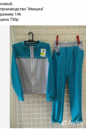 Новый спортивный костюм