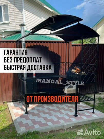 Мангал с крышей