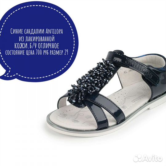 Летние туфли для девочки