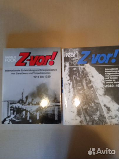 Книги Z-vor 2 части