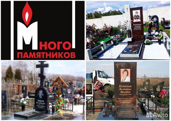 Памятники из гранита. Мемориальные комплексы