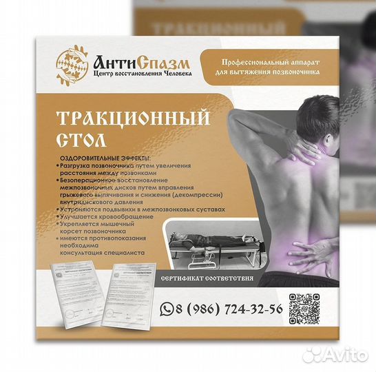 Вытяжение позвоночника. сухая вытяжка